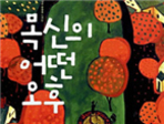 thumbnail 148*82