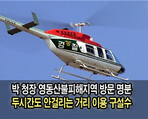 thumbnail 148*82