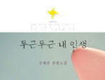 thumbnail 148*82