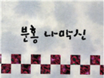 thumbnail 148*82