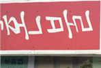 thumbnail 148*82