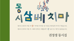 thumbnail 148*82