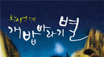 thumbnail 148*82