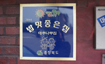 thumbnail 148*82
