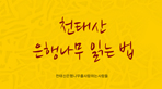 thumbnail 148*82