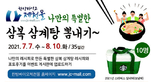 thumbnail 148*82