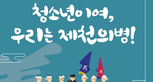 thumbnail 148*82