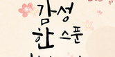thumbnail 148*82