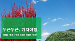 thumbnail 148*82