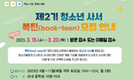 thumbnail 148*82