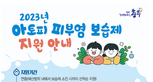 thumbnail 148*82