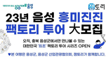 thumbnail 148*82