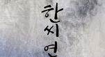 thumbnail 148*82