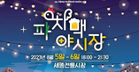 thumbnail 148*82