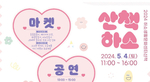 thumbnail 148*82