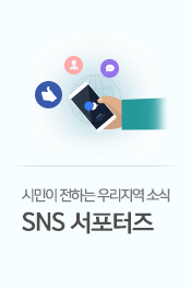 SNS 서포터즈
